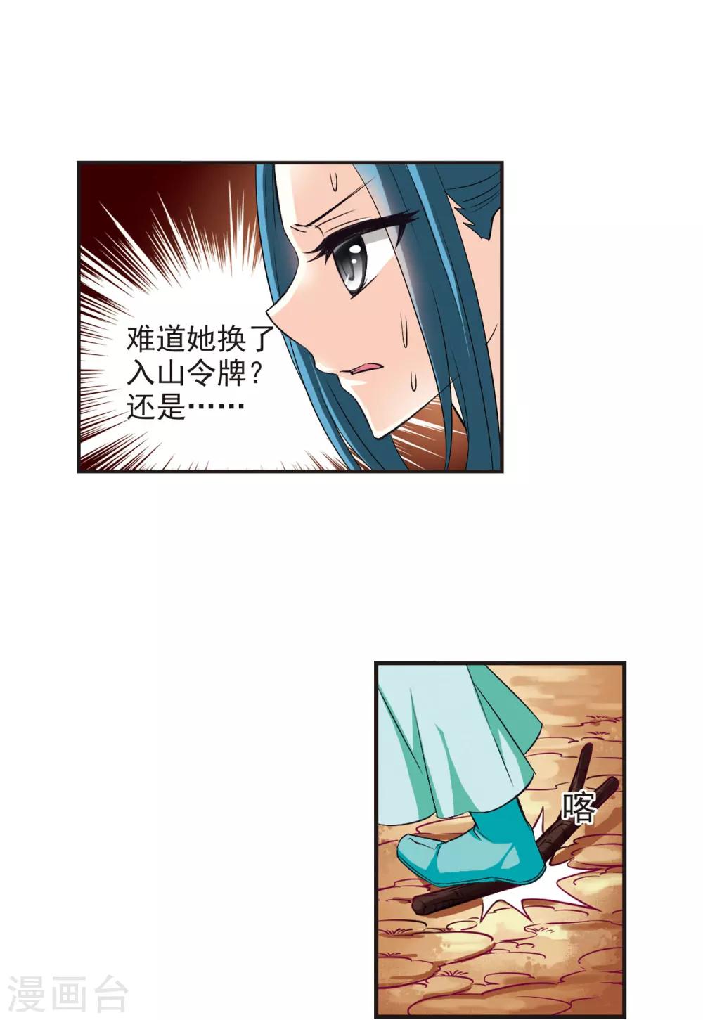 第65话 任务与奖励28