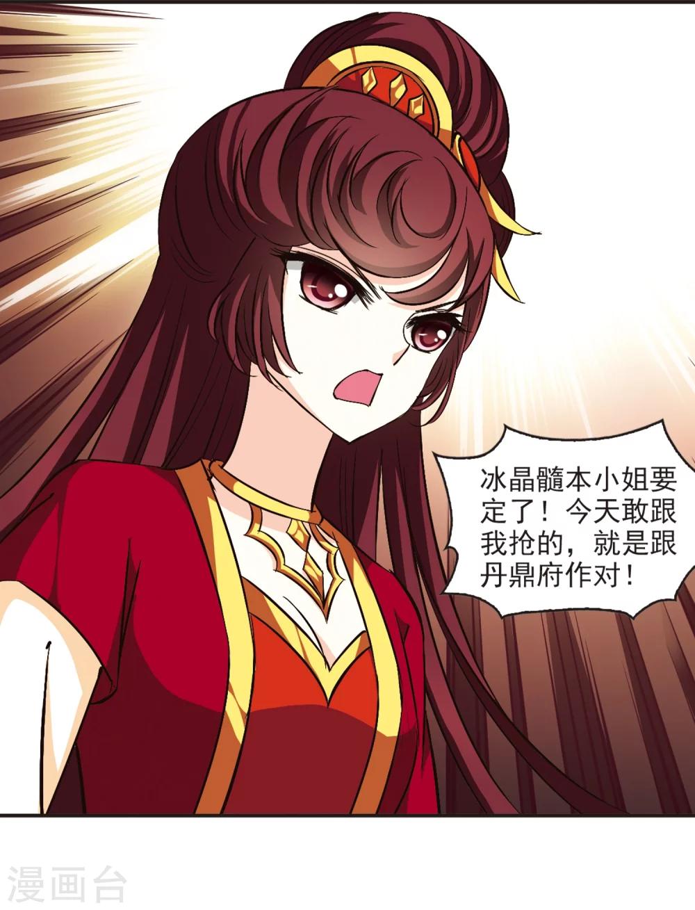 第133话 醉翁之意21