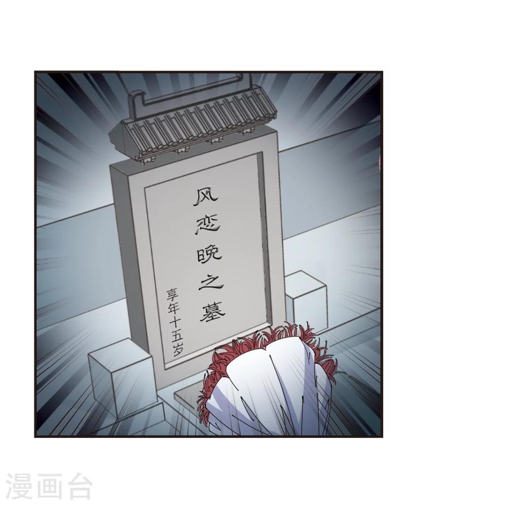 第285话  幽冥雪236