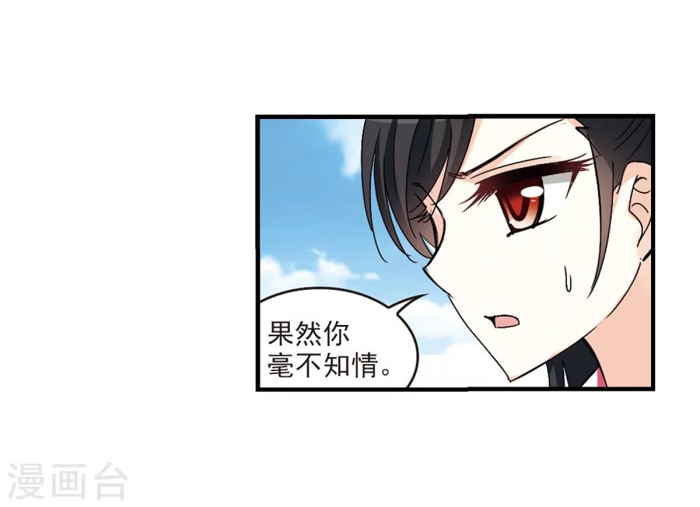 第270话 衆叛亲离18