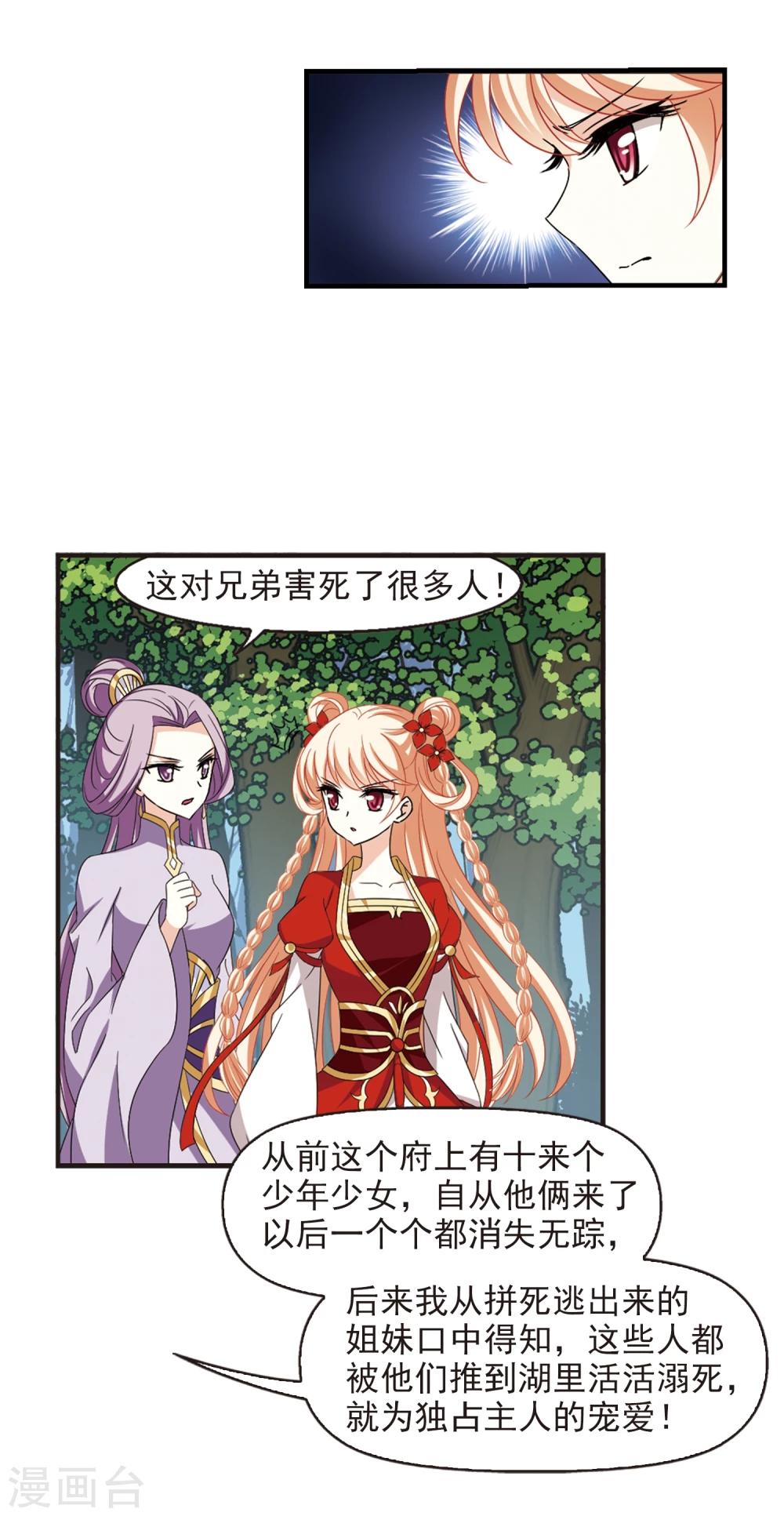 第363话 进入魔界18