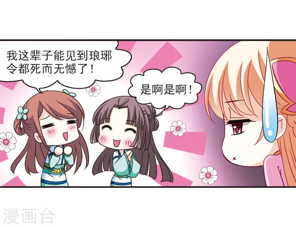 第127话 琅琊来使111