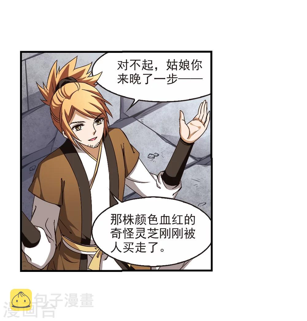 第153话 失之交臂13