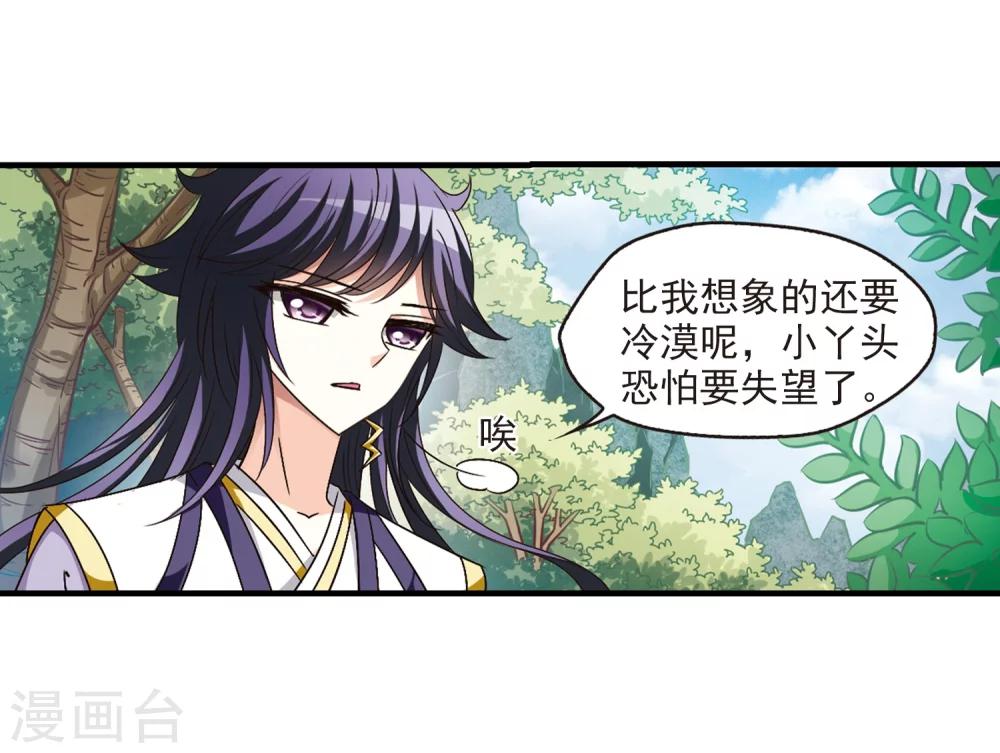 第95话 再次见面313