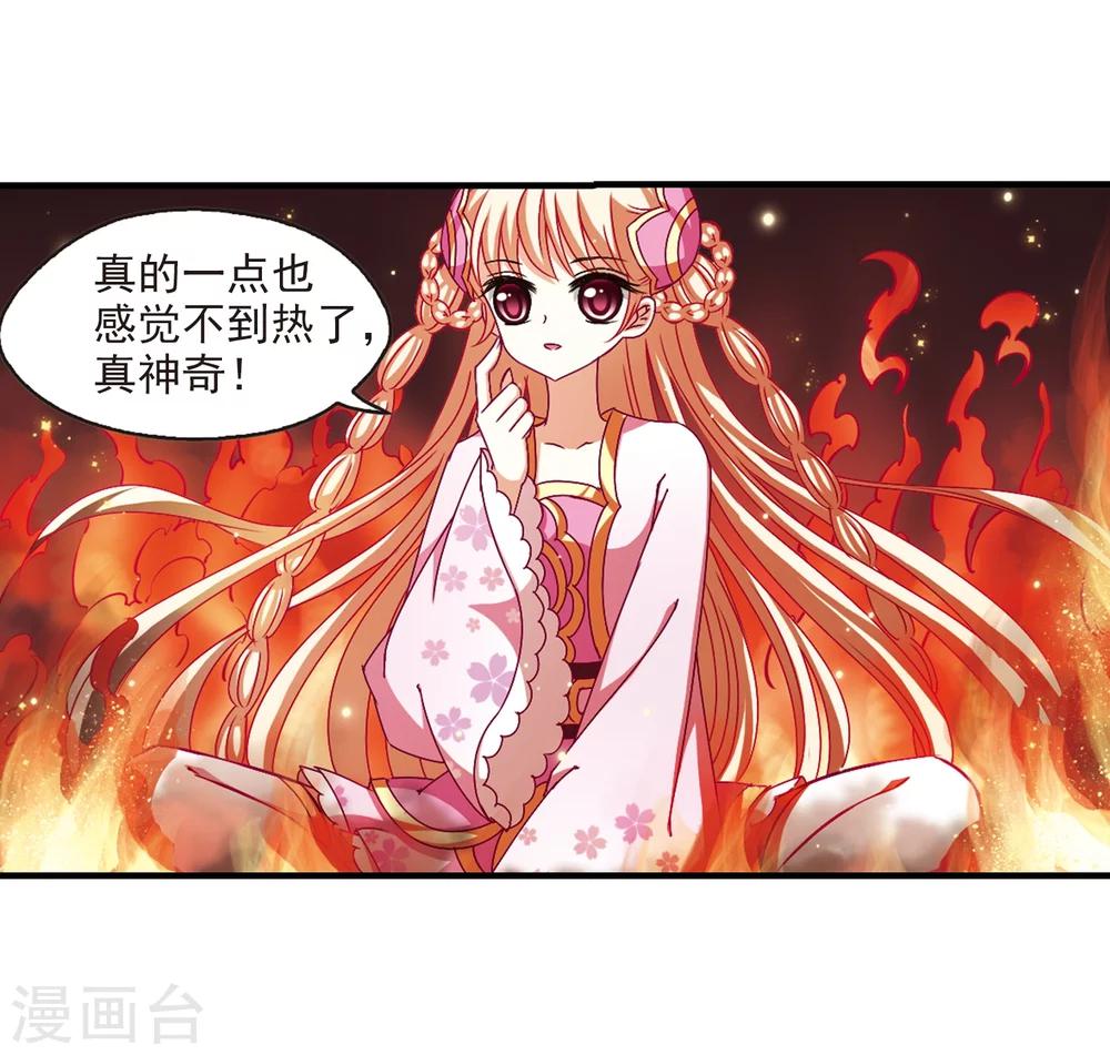 第146话 烈火焚身325