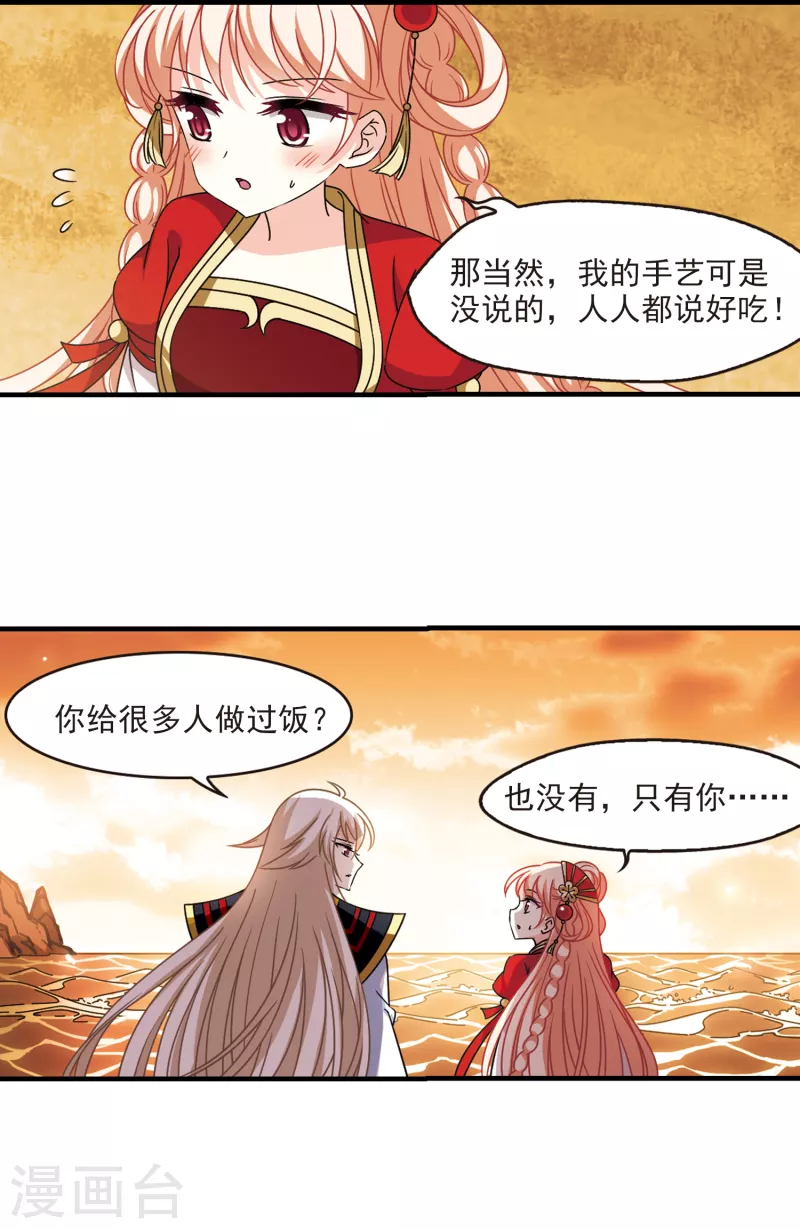 第2季105话 定情31