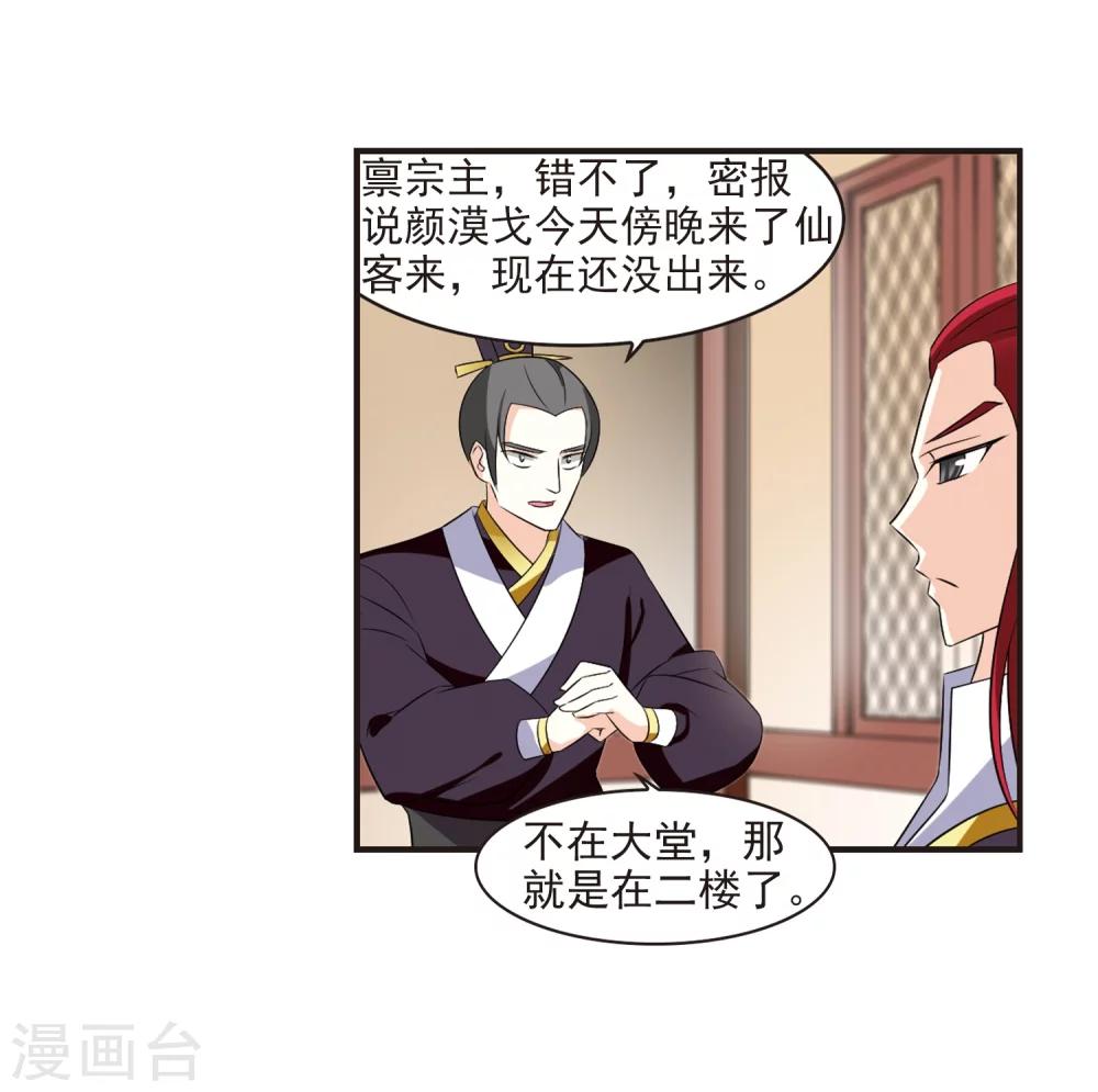 第323话 颜漠戈的往事2-228
