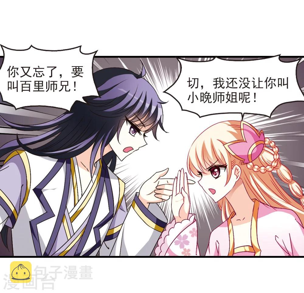 第95话 再次见面330