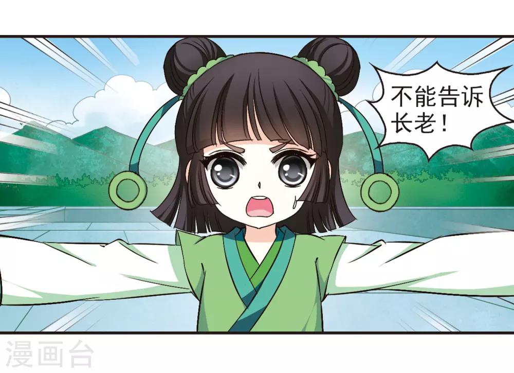 第85话 丹药赌斗27