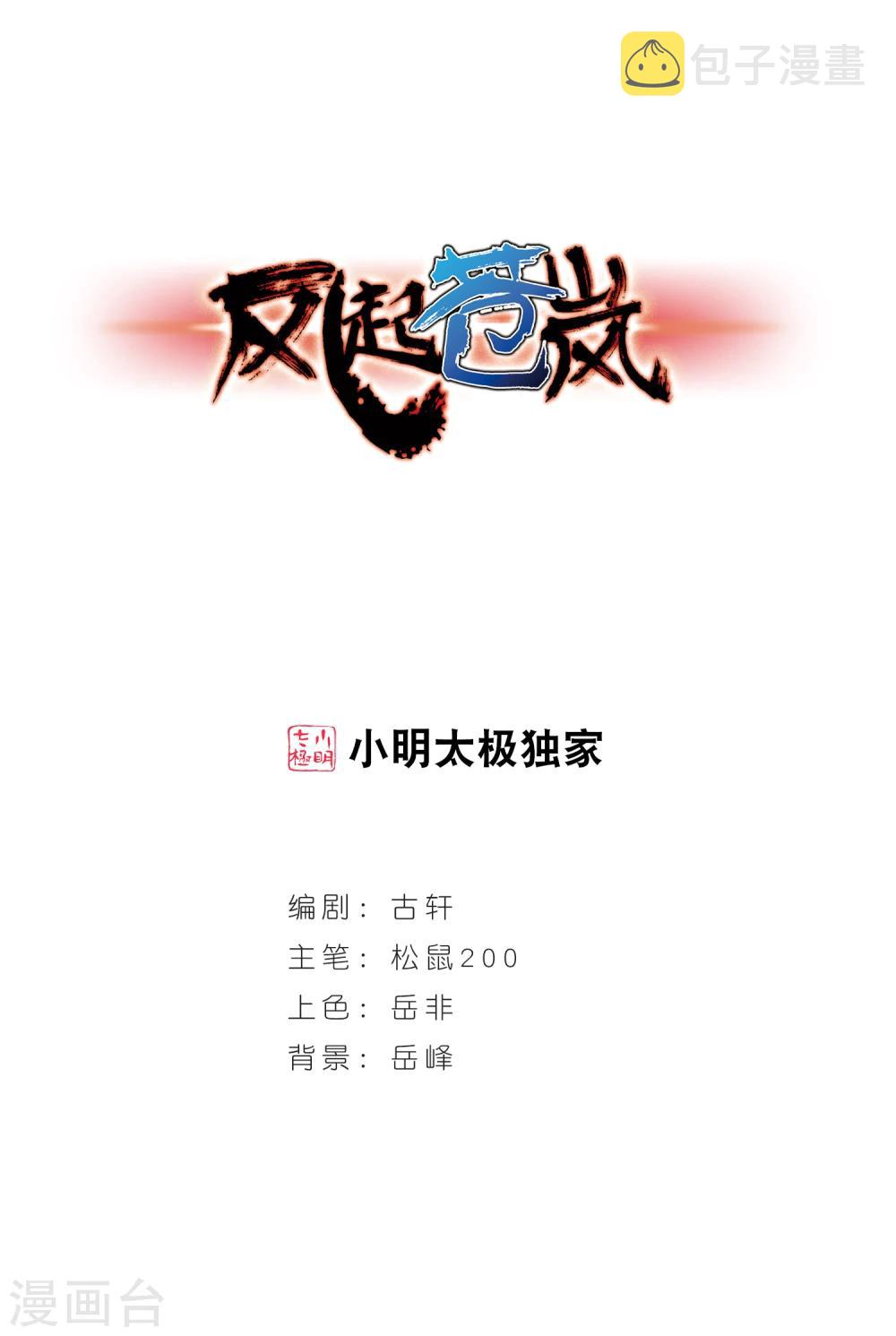 第89话 试探30