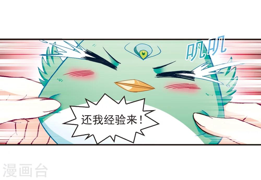 第124话 神秘大礼113