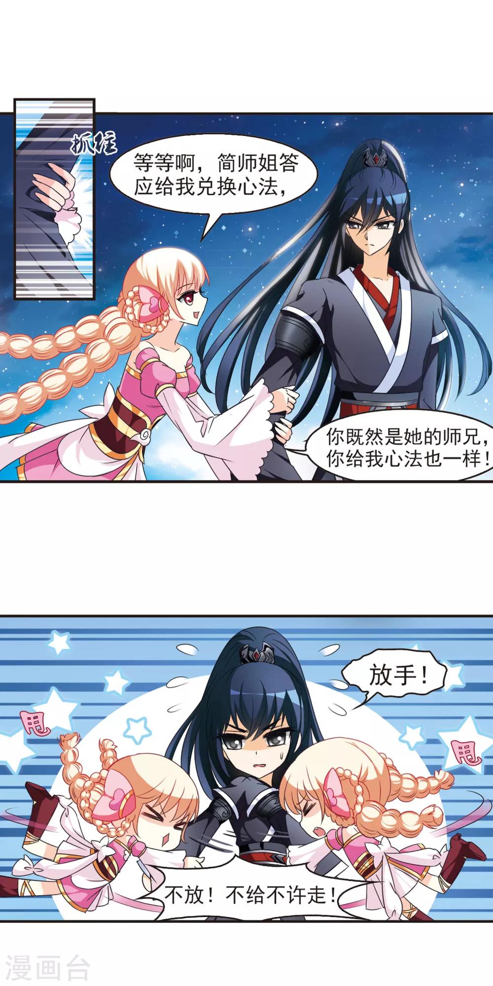 第43话 难辩13