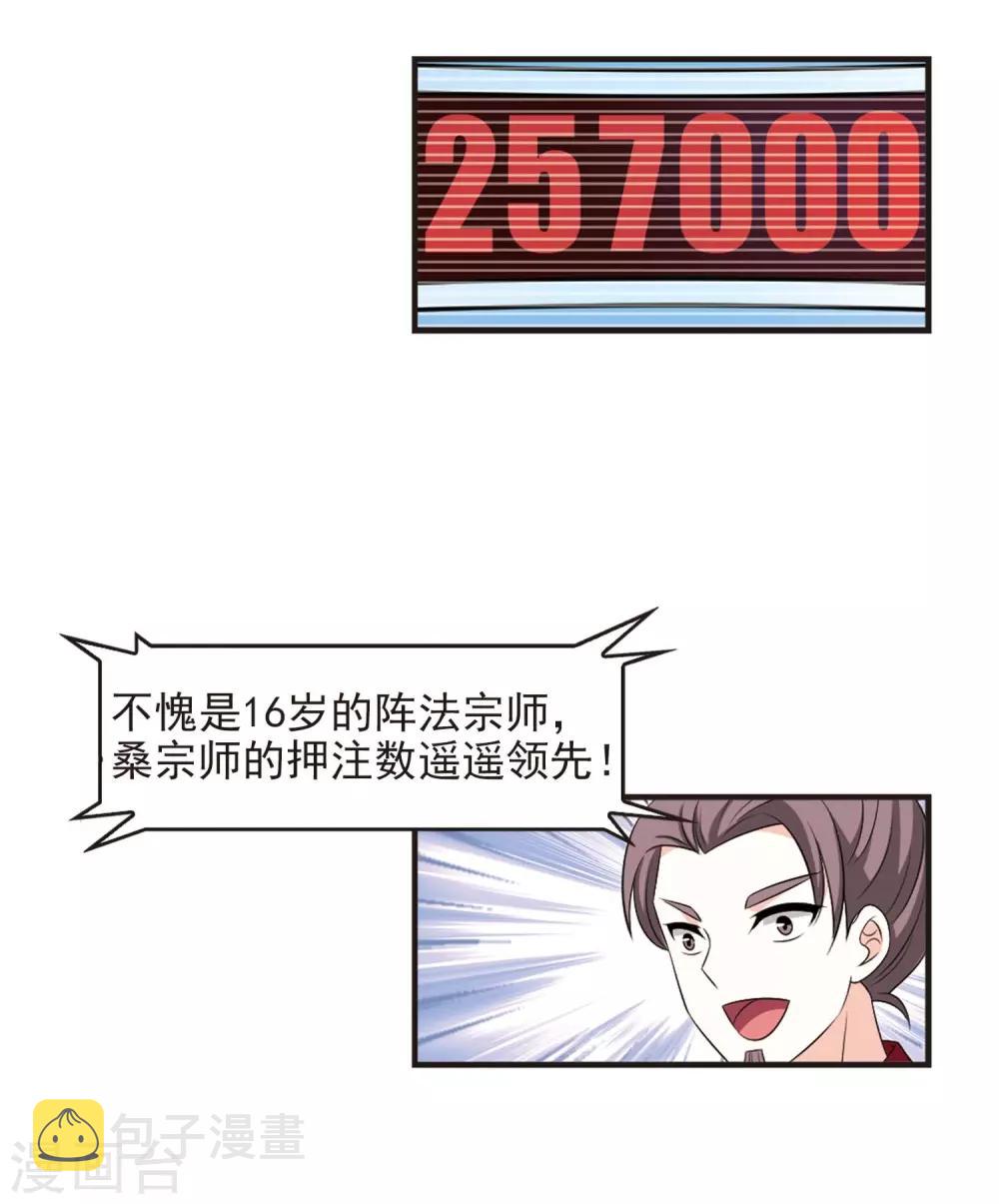 第2季18话 岚渊大会35