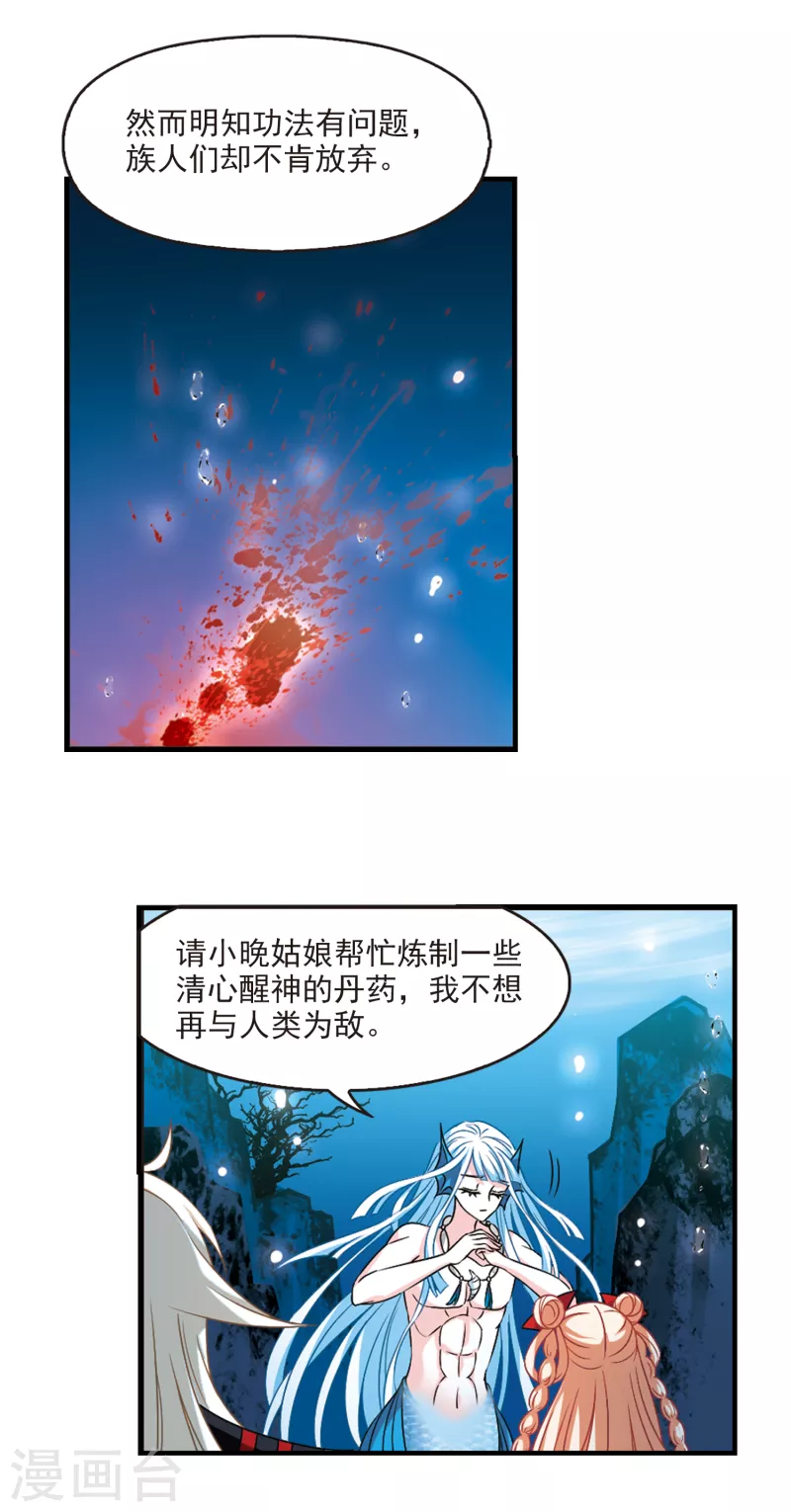 第2季92话 结盟25