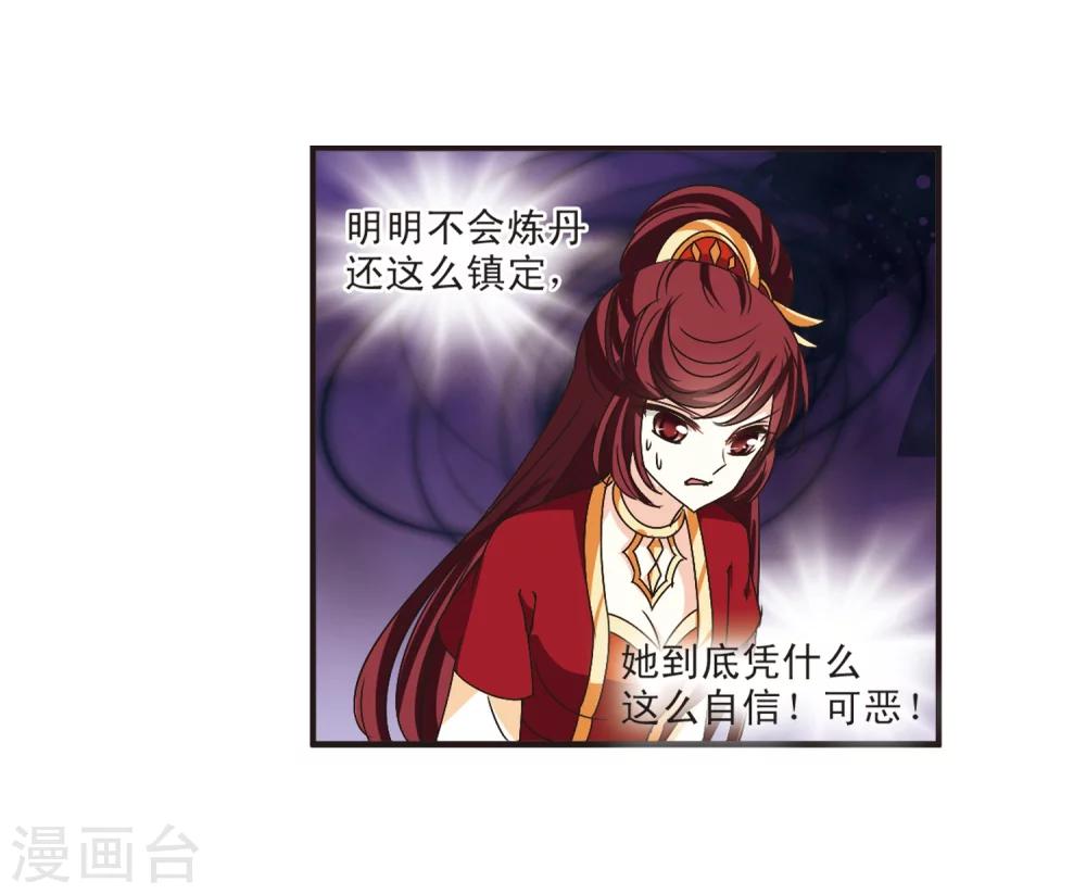 第195话 新秀挑战赛6-115
