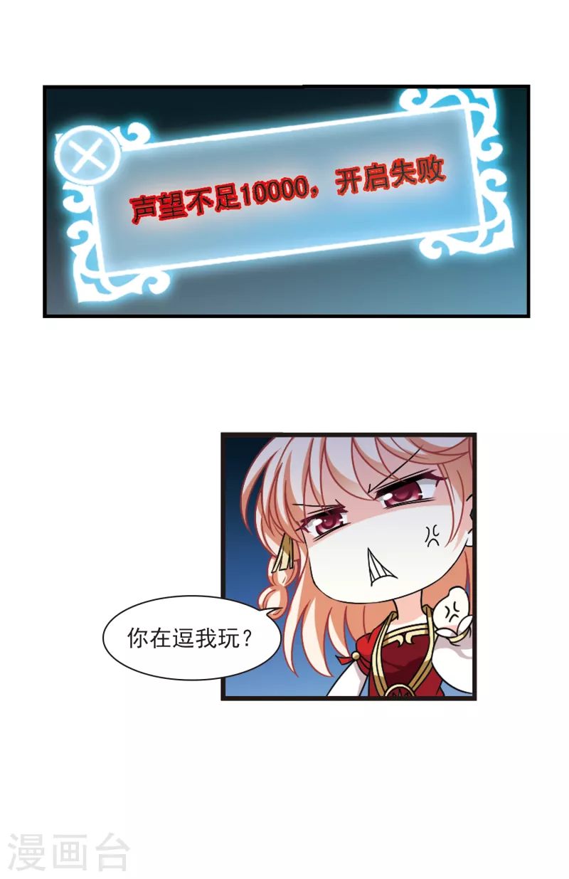 第2季106话 系统？系统！114