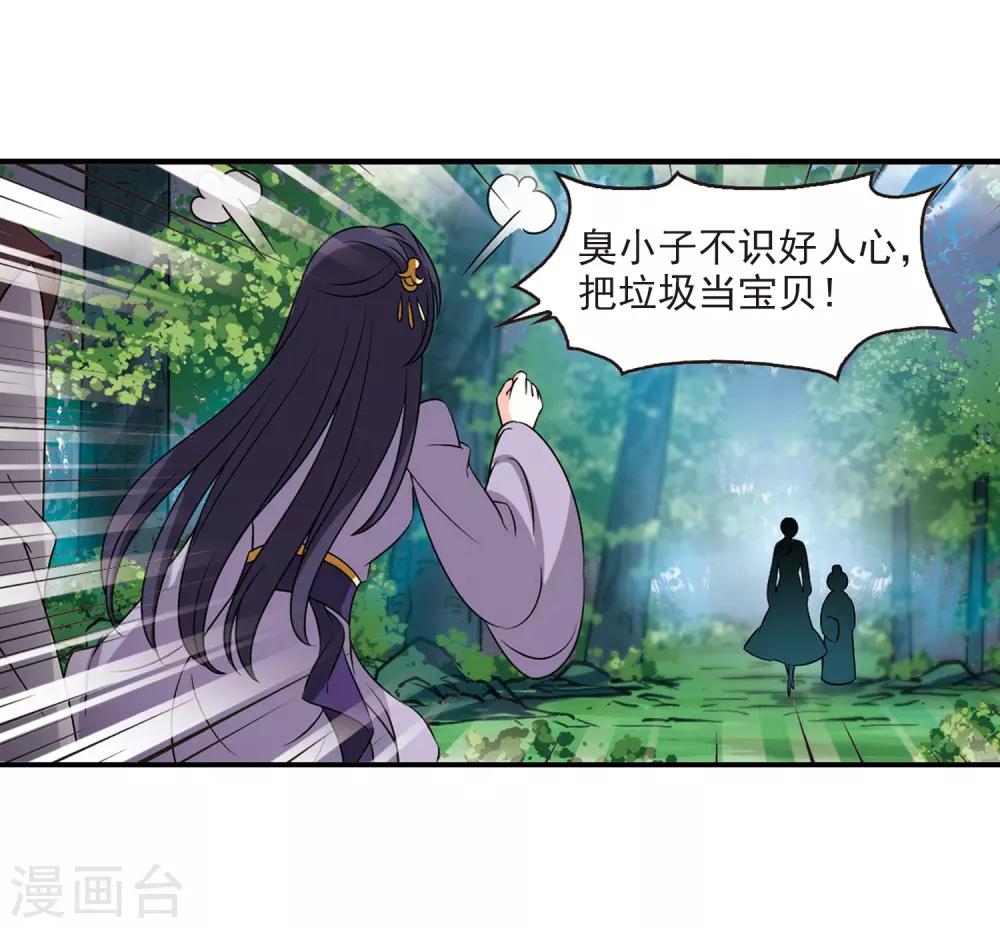 第2季33话 颜漠戈的身体331