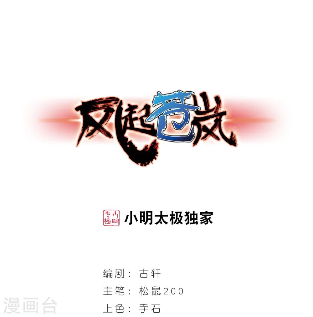 第215话 翳羽绯葬30