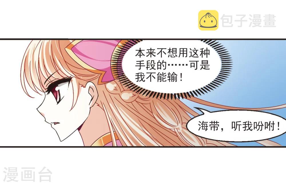 第185话 新秀挑战赛2-29