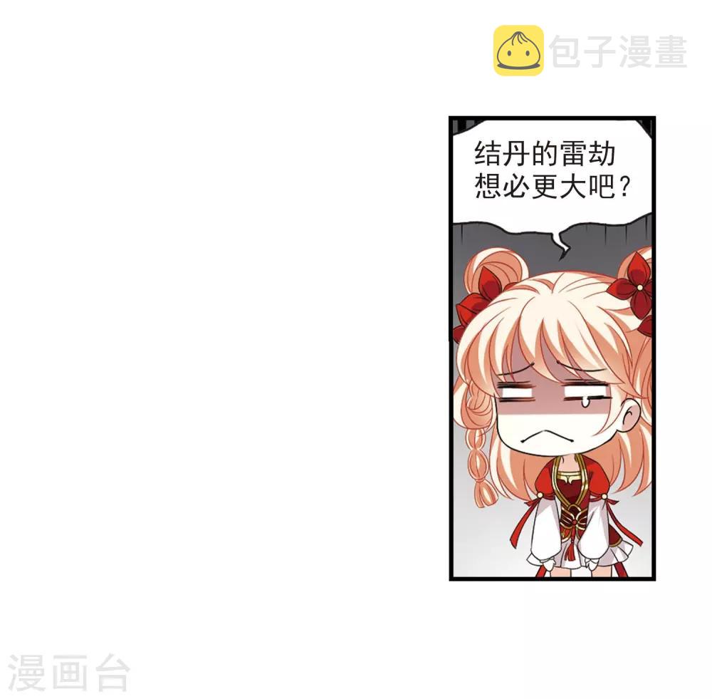 第388话 结丹28