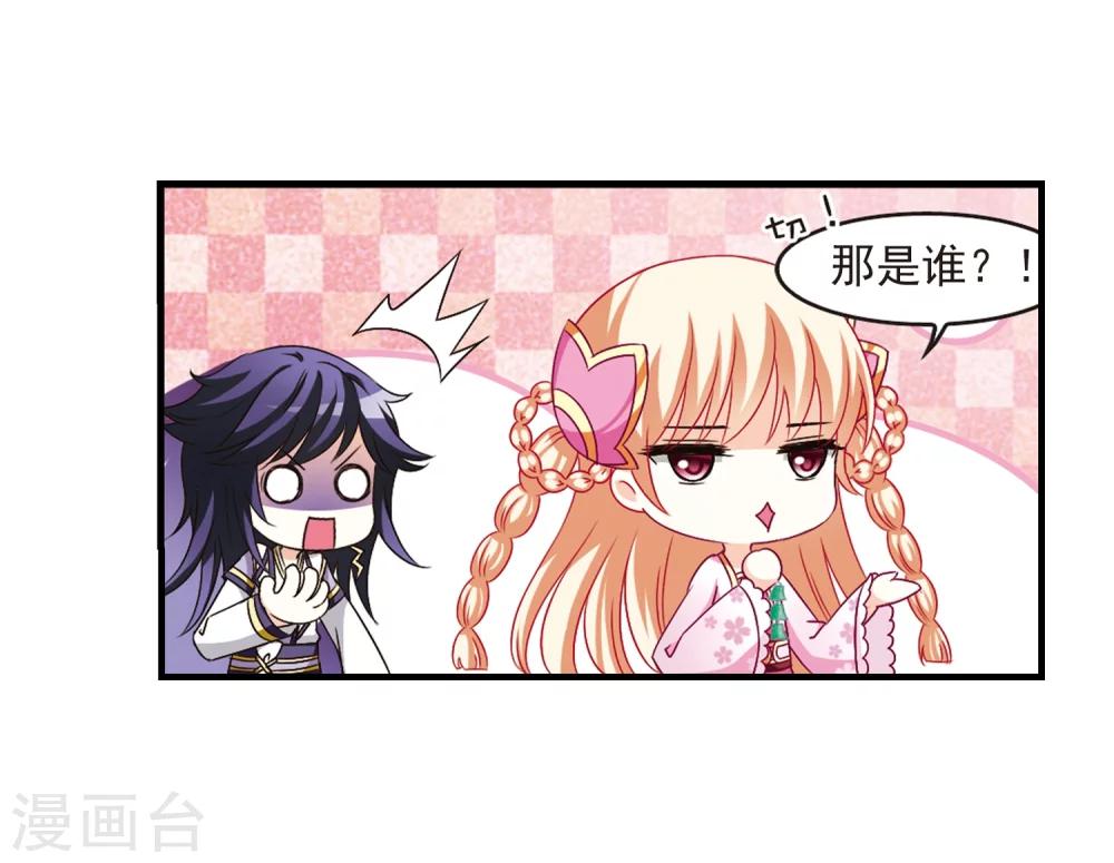 第96话 收徒风波17