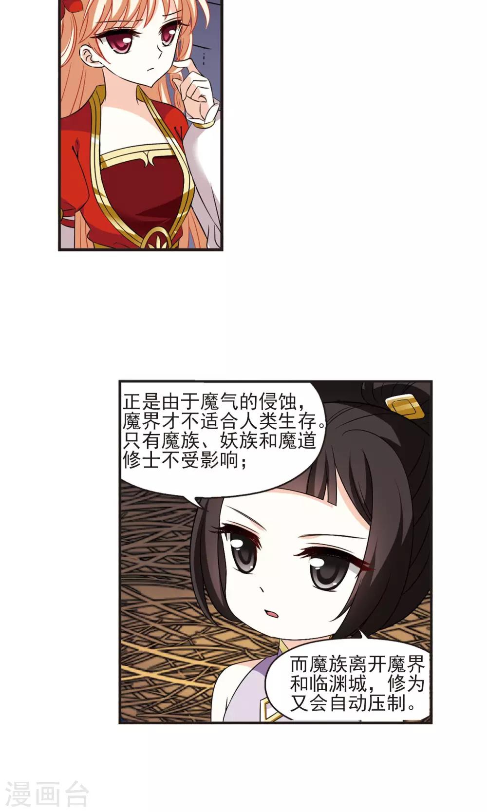 第342话 小晚登场26