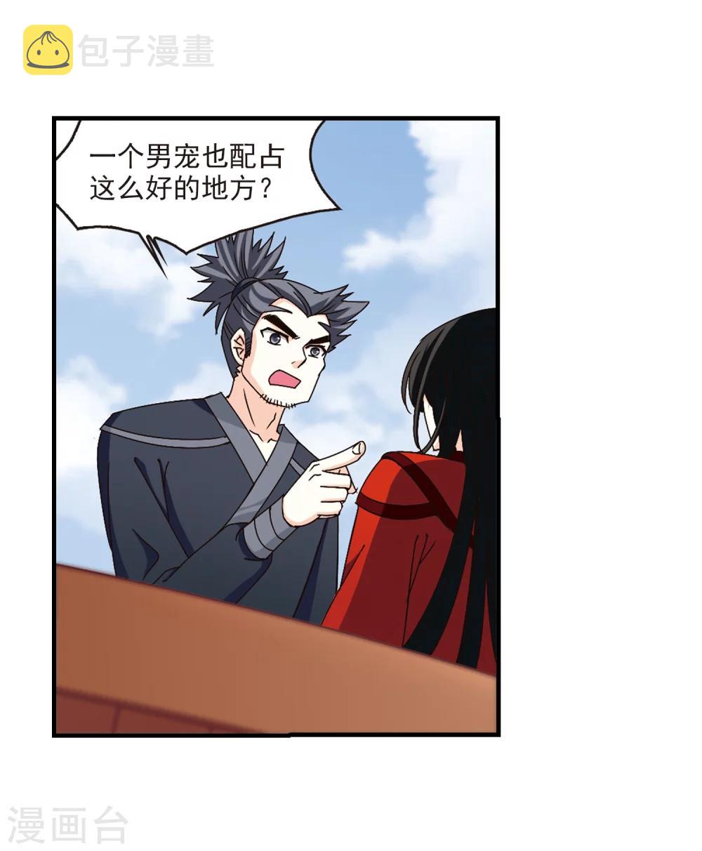 第159话 琅琊城主2-114