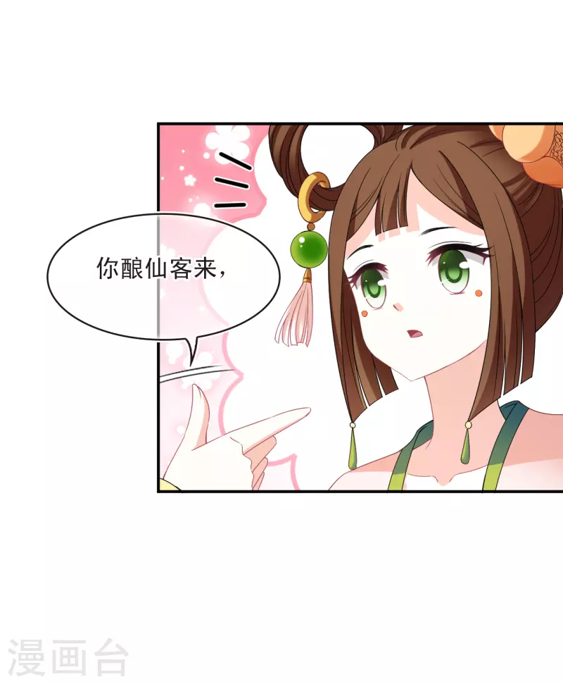 第2季159话 出师110