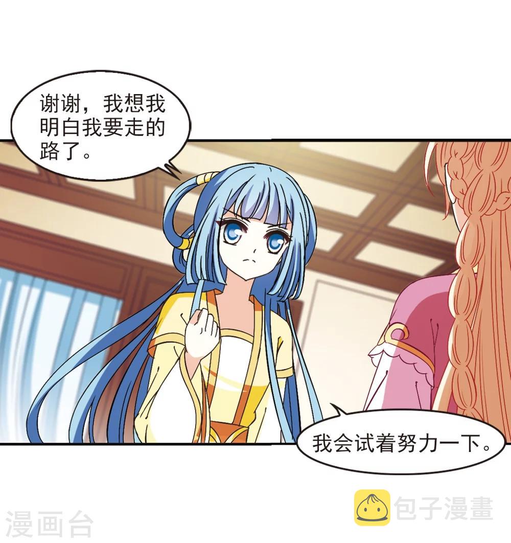 第227话 各奔前程331