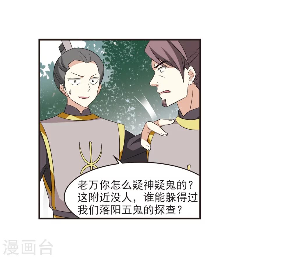 第319话 颜漠戈的往事1-132