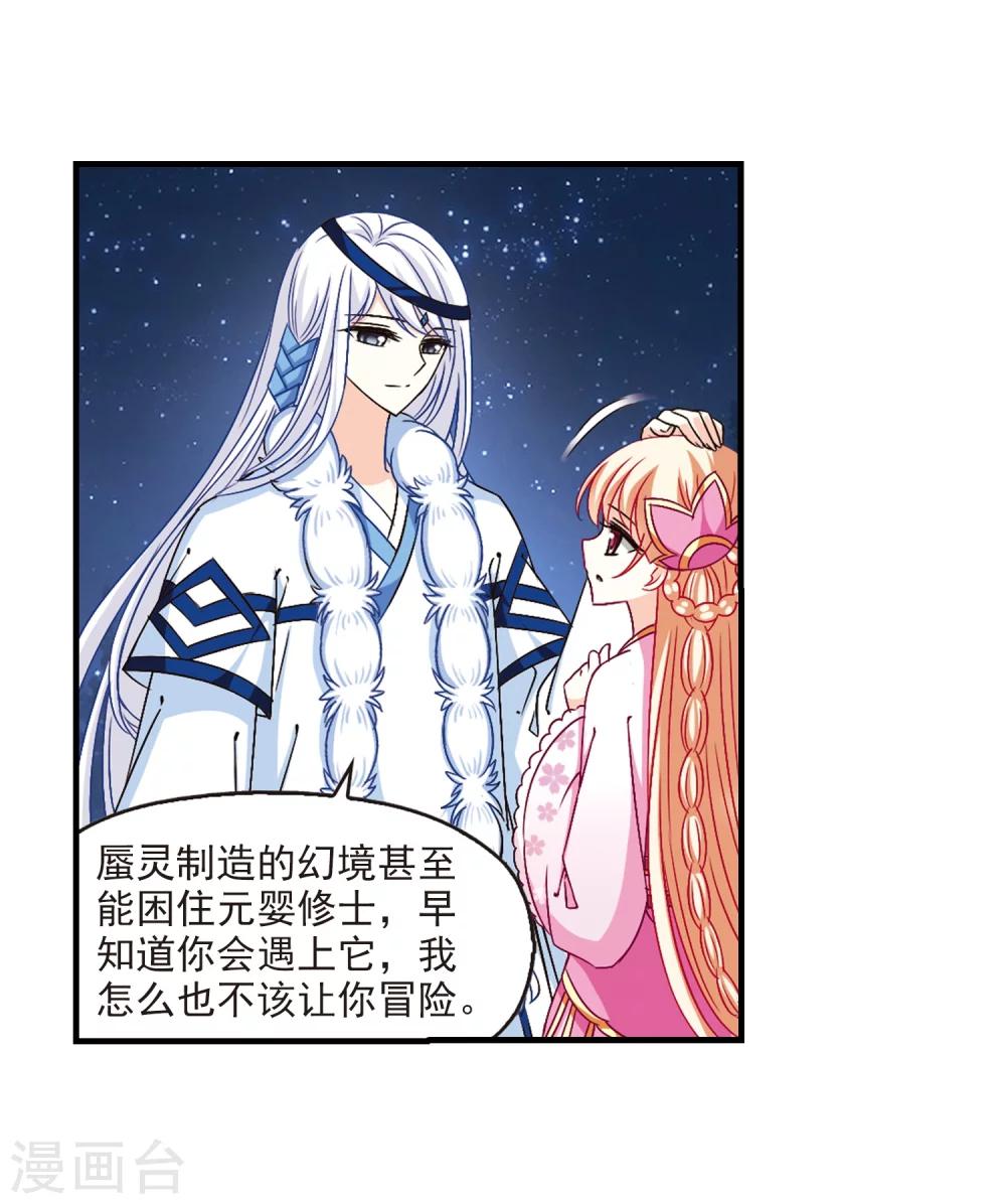 第112话 收服海带25