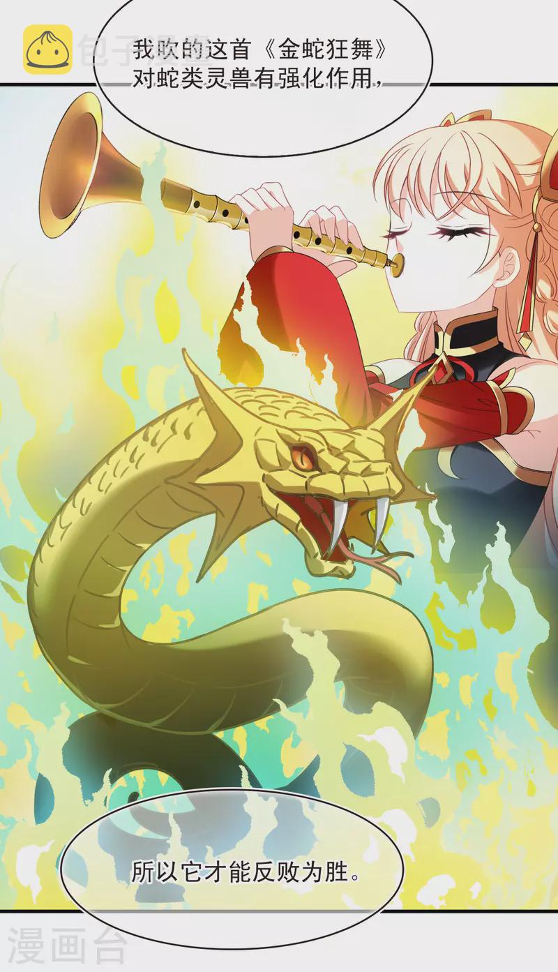 第2季152话 小试身手33