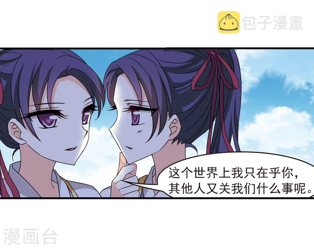 第362话 解蛊331