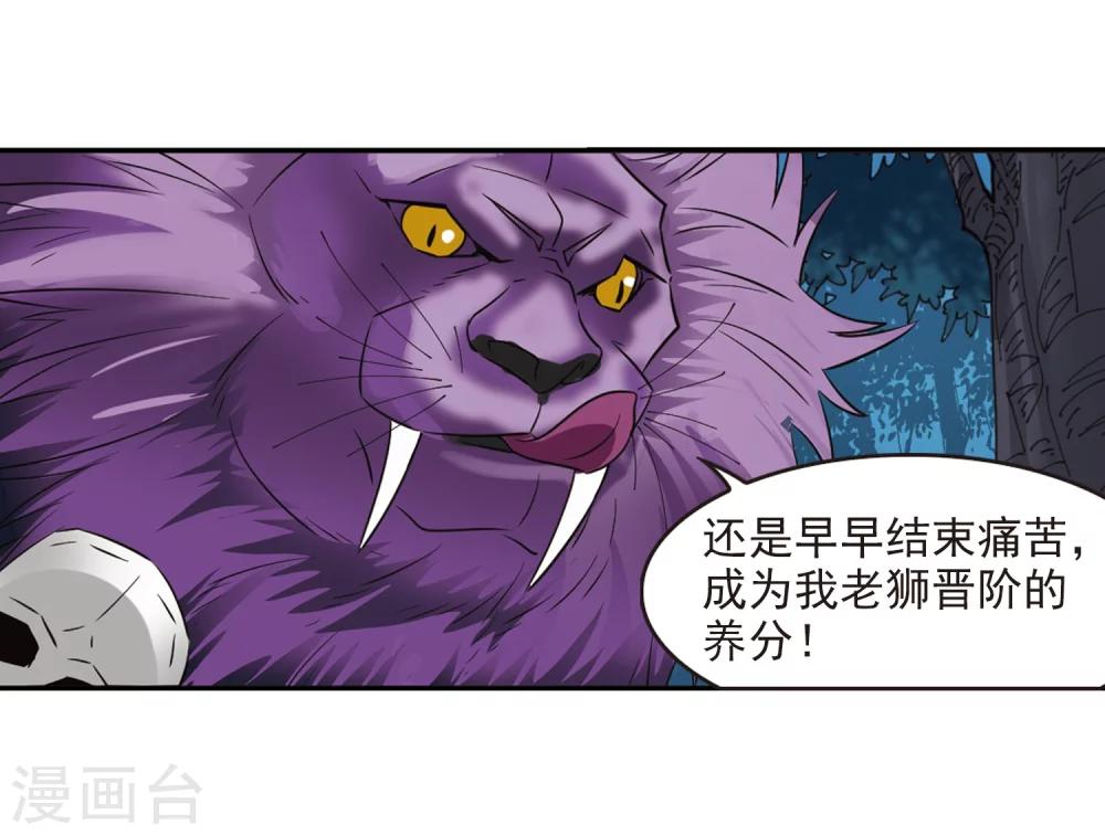 第278话 我爲鱼肉319