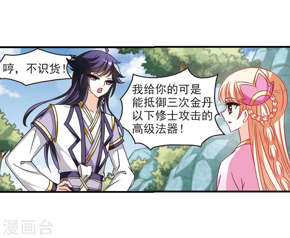 第96话 收徒风波118