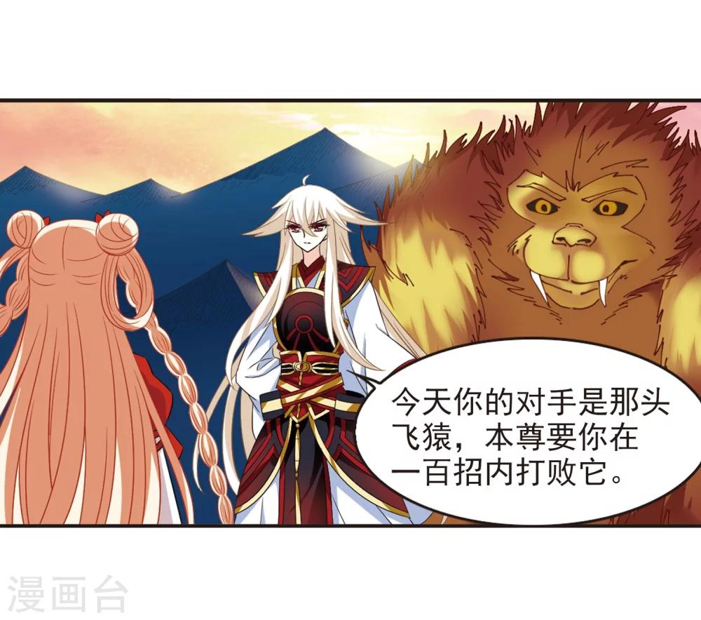 第299话 力战猿王15