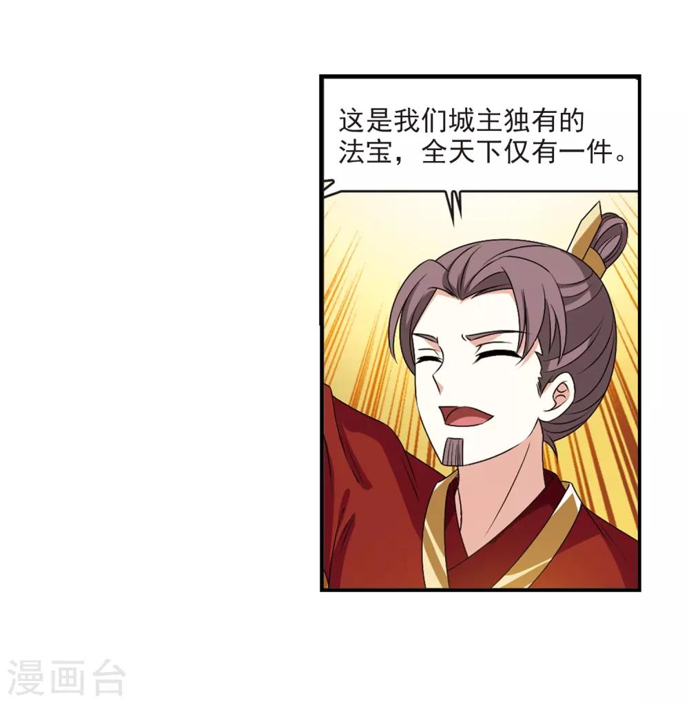 第2季23话 各显其能228