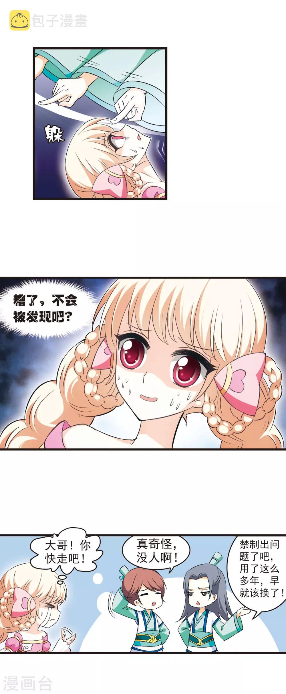 第17话 禁渊阁29