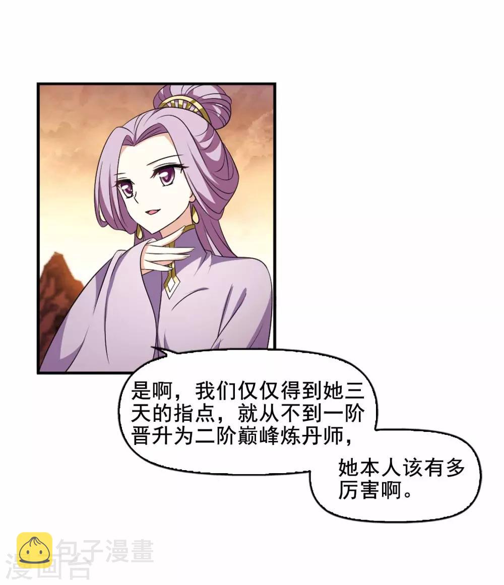 第2季11话 故人聚首28
