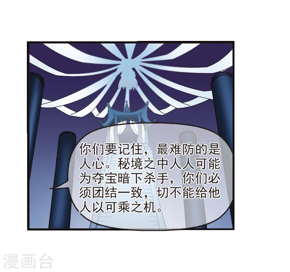 第232话 臻寰秘境217