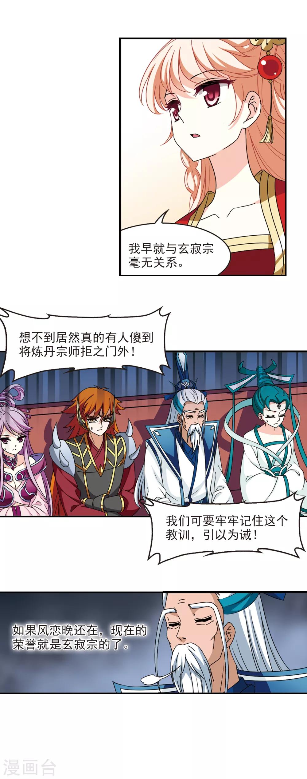 第2季53话 一举夺魁215