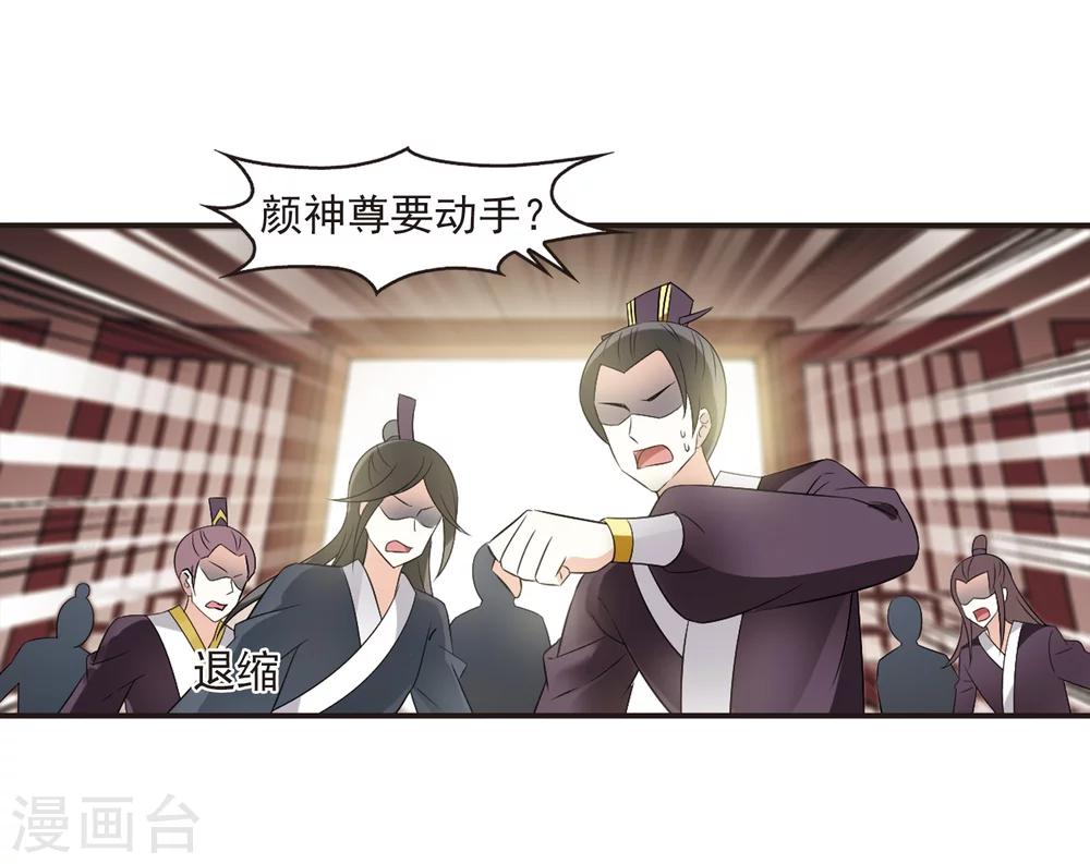 第324话 颜漠戈的往事2-317