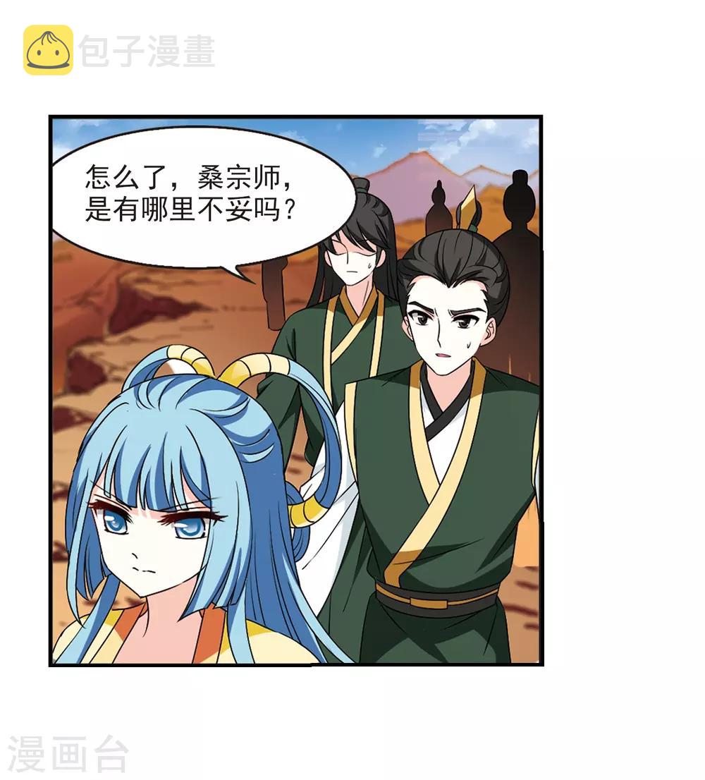 第2季26话 信任和欺骗25
