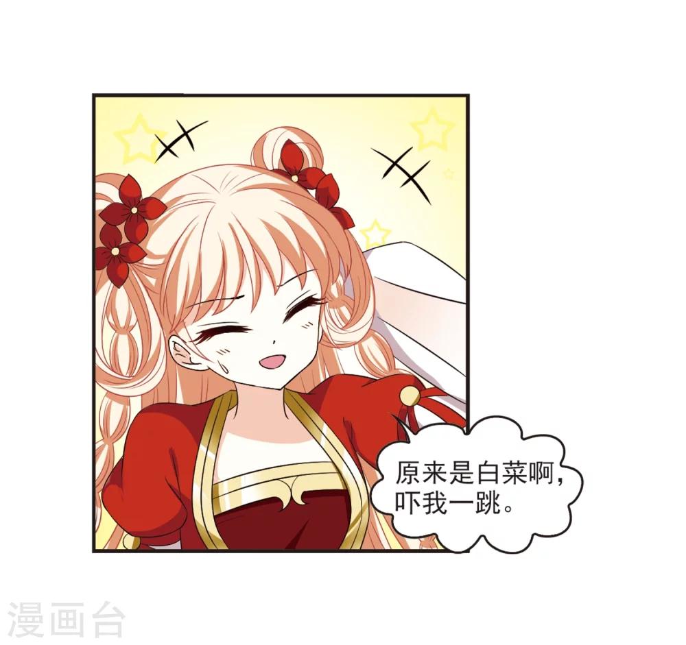 第306话 大战魔章14