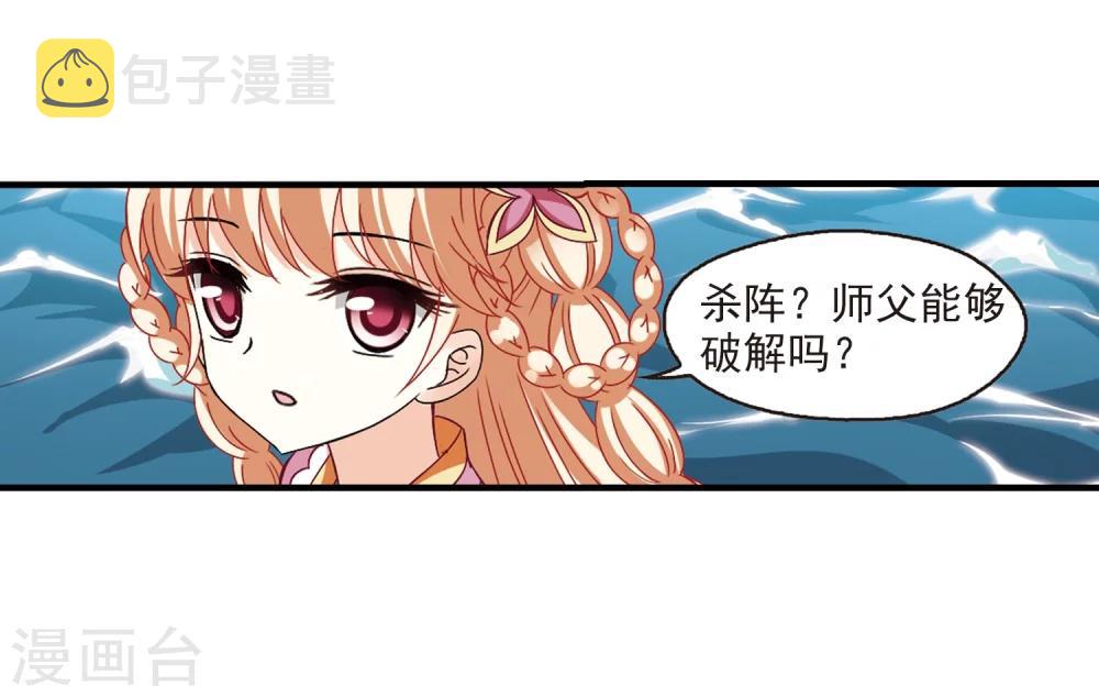 第265话 轻忧之殇16