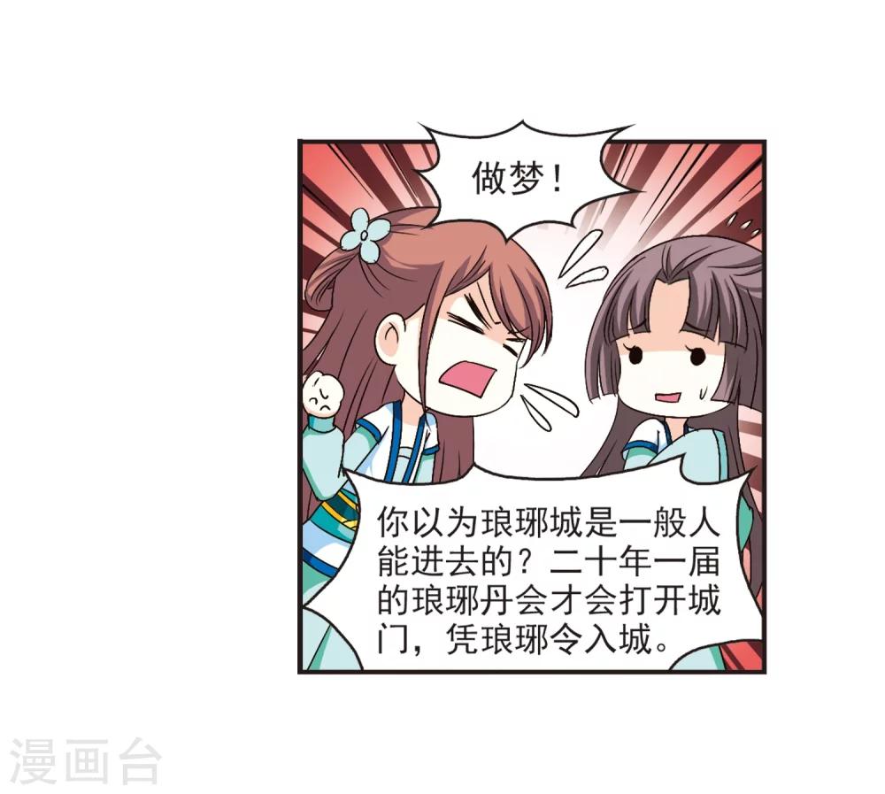 第127话 琅琊来使110