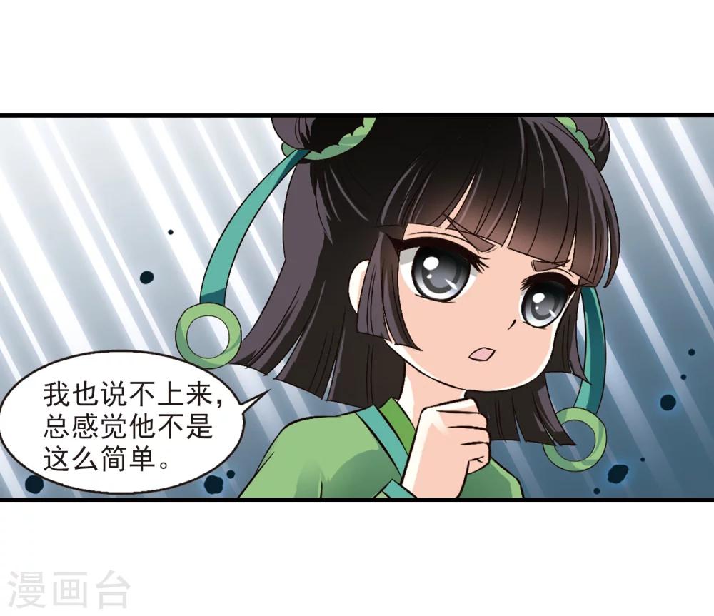 第103话 麻烦29