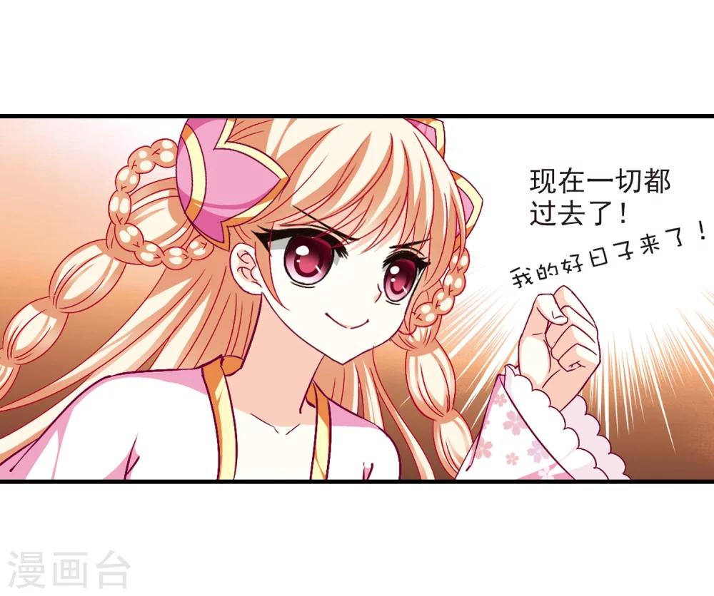 第92话 亲传弟子313