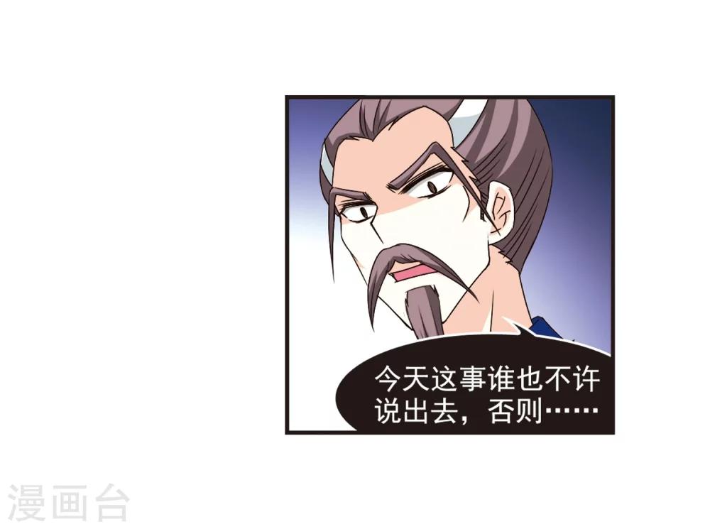 第121话 逆转2-117