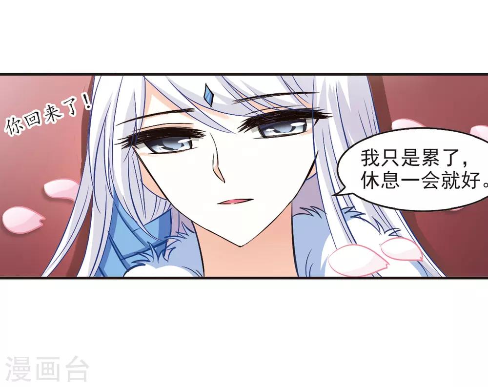 第79话 桃花瘴34